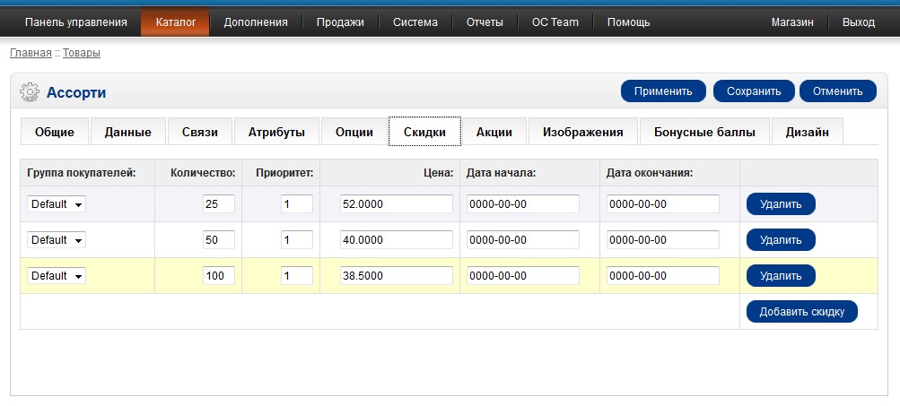 Opencart_sale_animate_admin.jpg