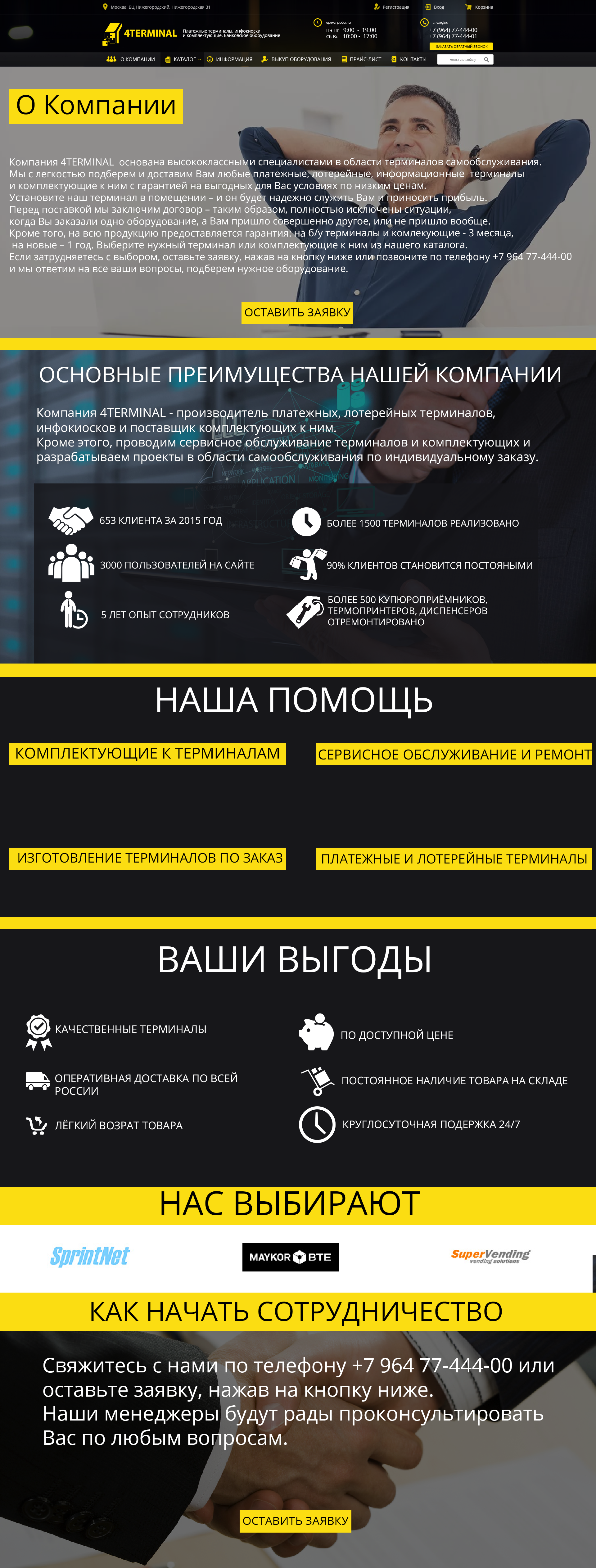 лЭНДИНГ.png