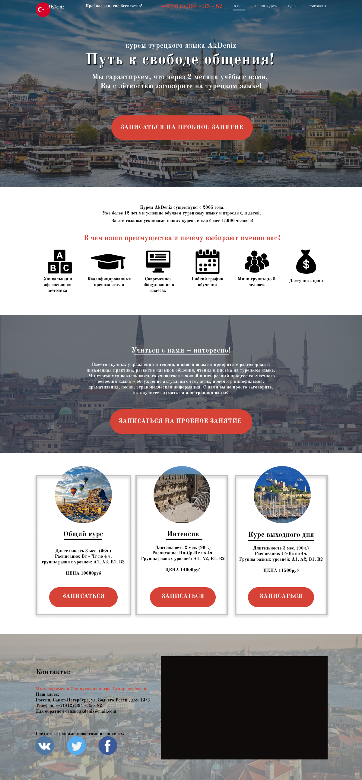 landing page. Kurs.png