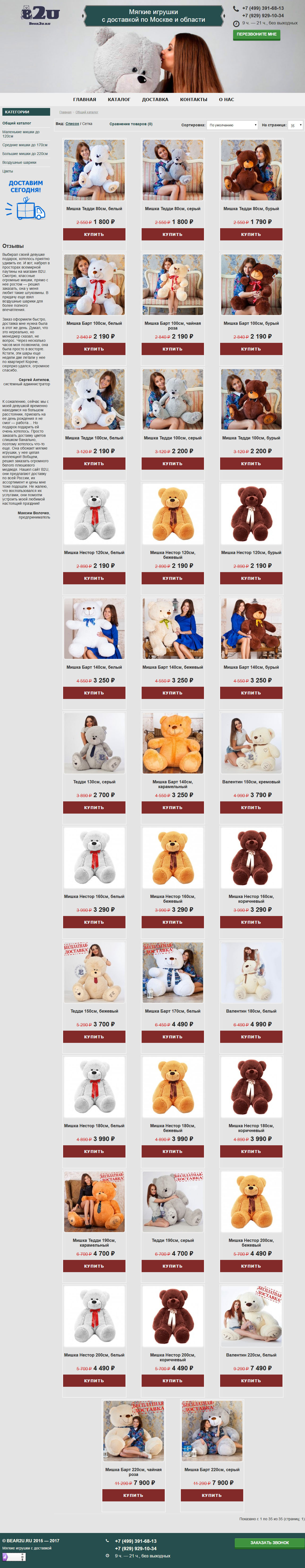 screenshot-bear2u.ru 2017-02-22 17-03-51.jpg