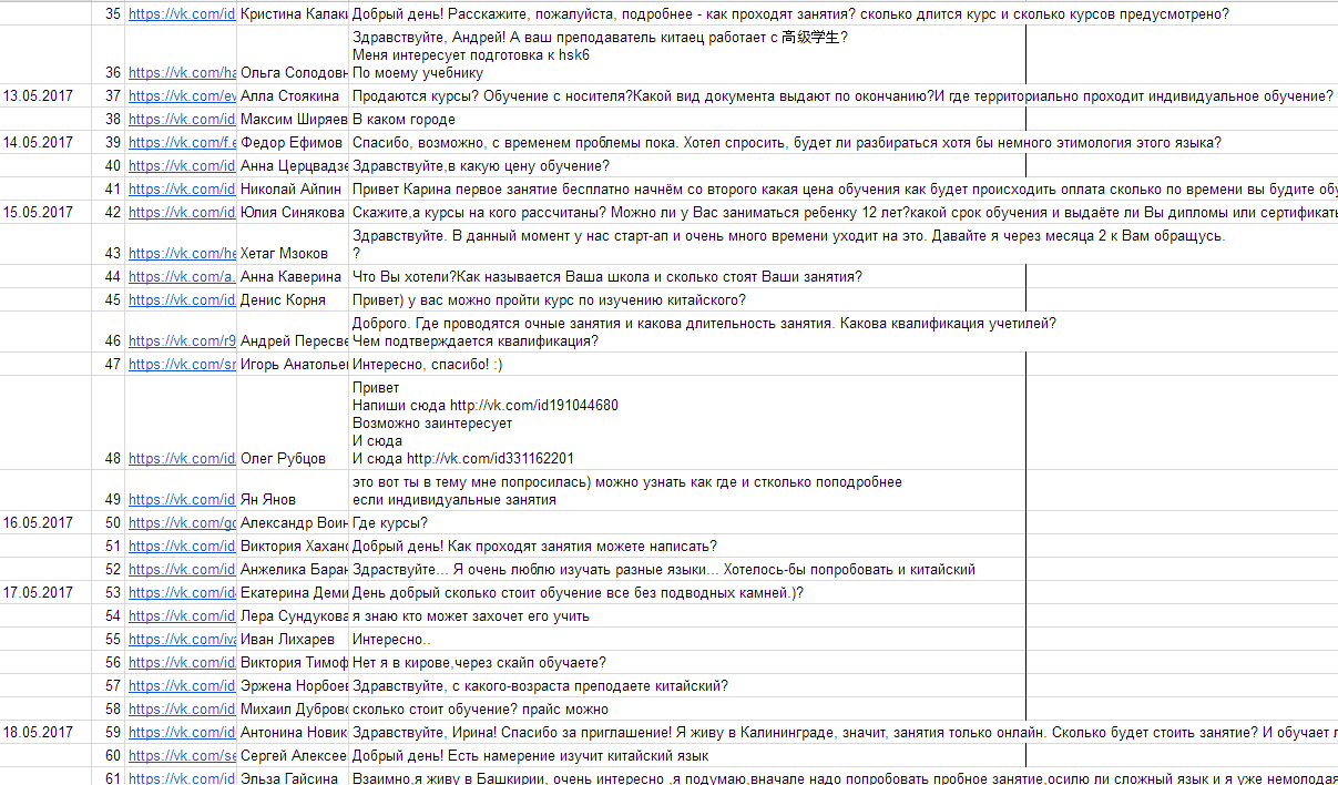 Китайский онлайн.PNG