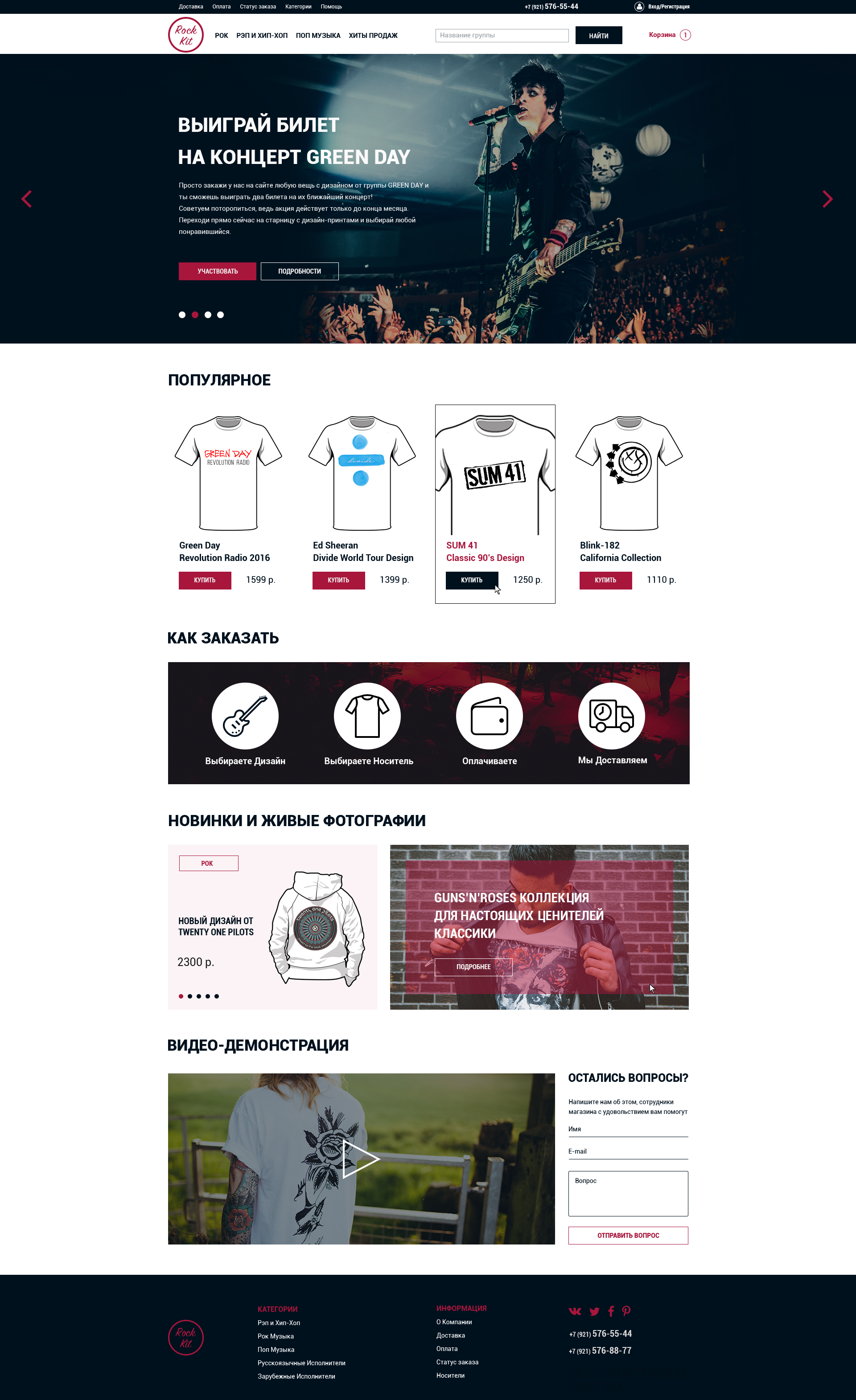 Магаз -ленд.png