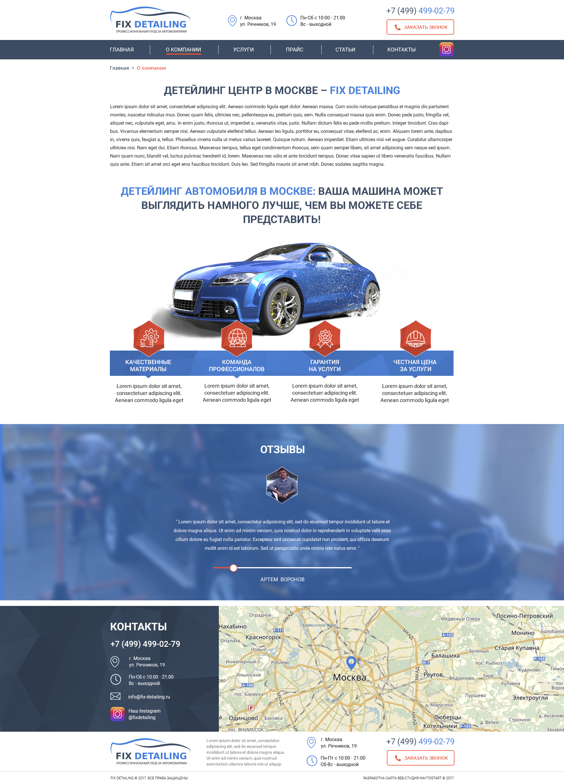 О компании.jpg