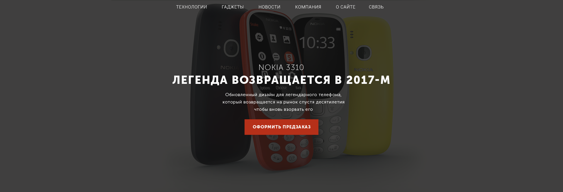 Нокия (1 экран).png