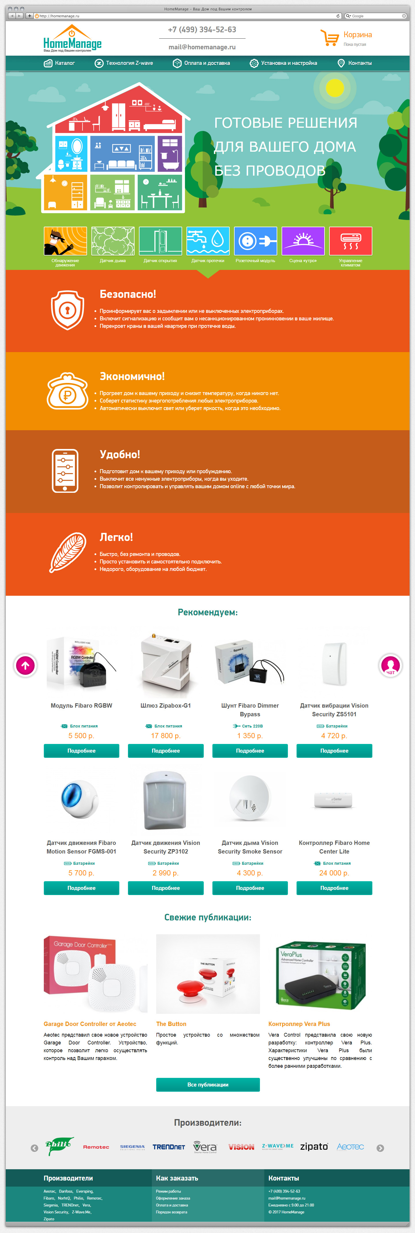 homemanage-ru-01.jpg