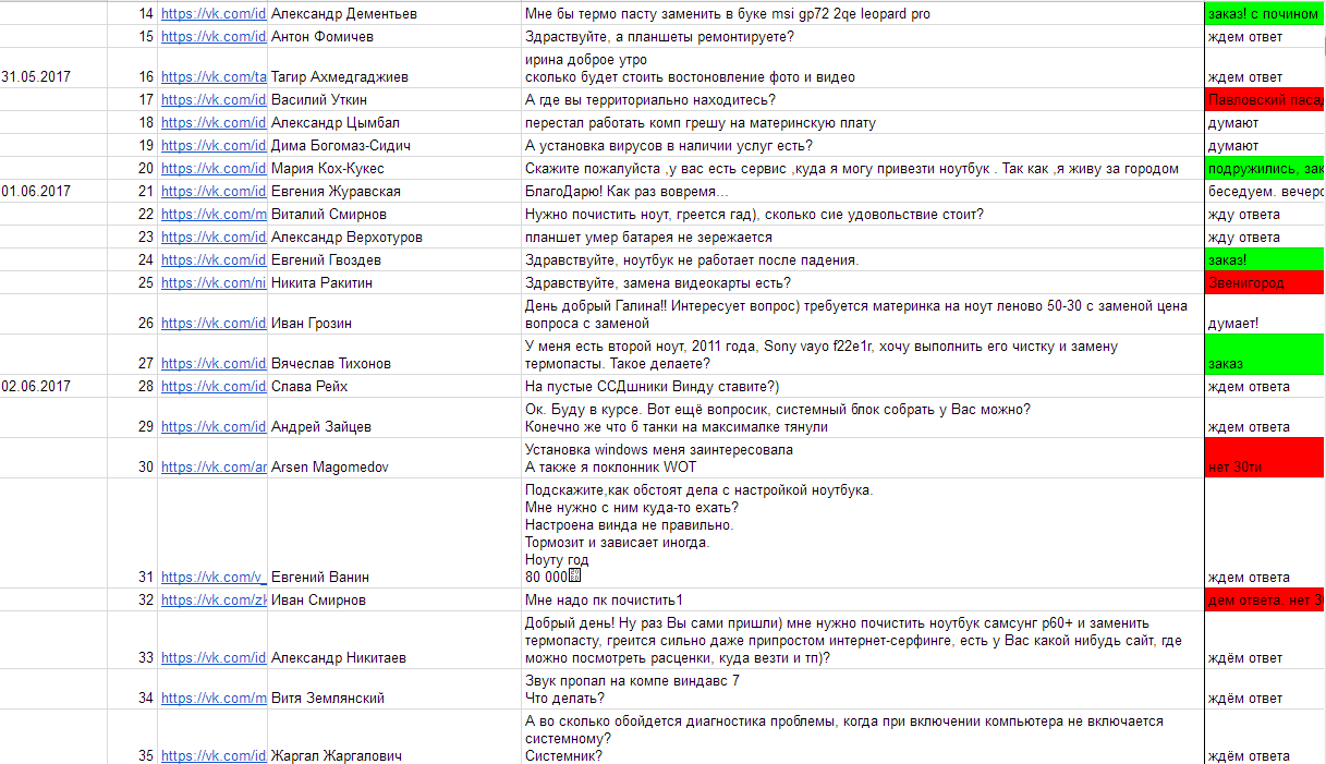 Комп помощь.PNG