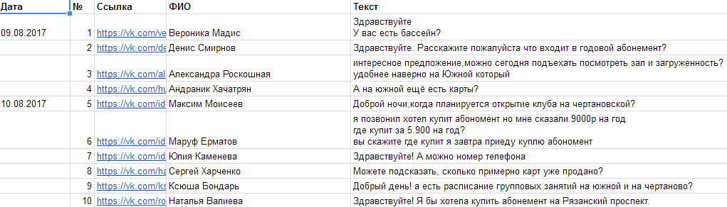 Фитнес 2.PNG