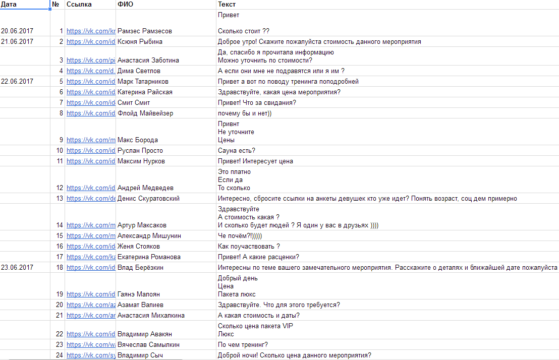 знакомства.png