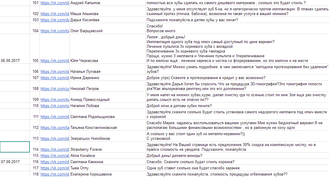 Стоматология 1.PNG