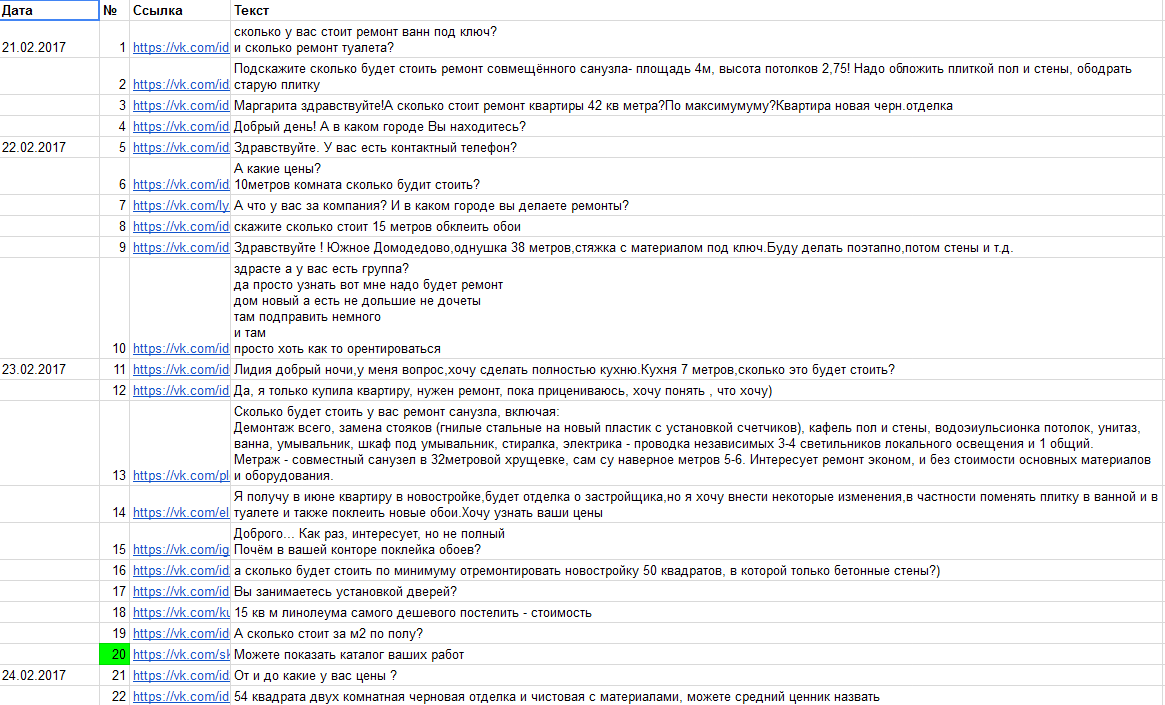 Ремонт1.png