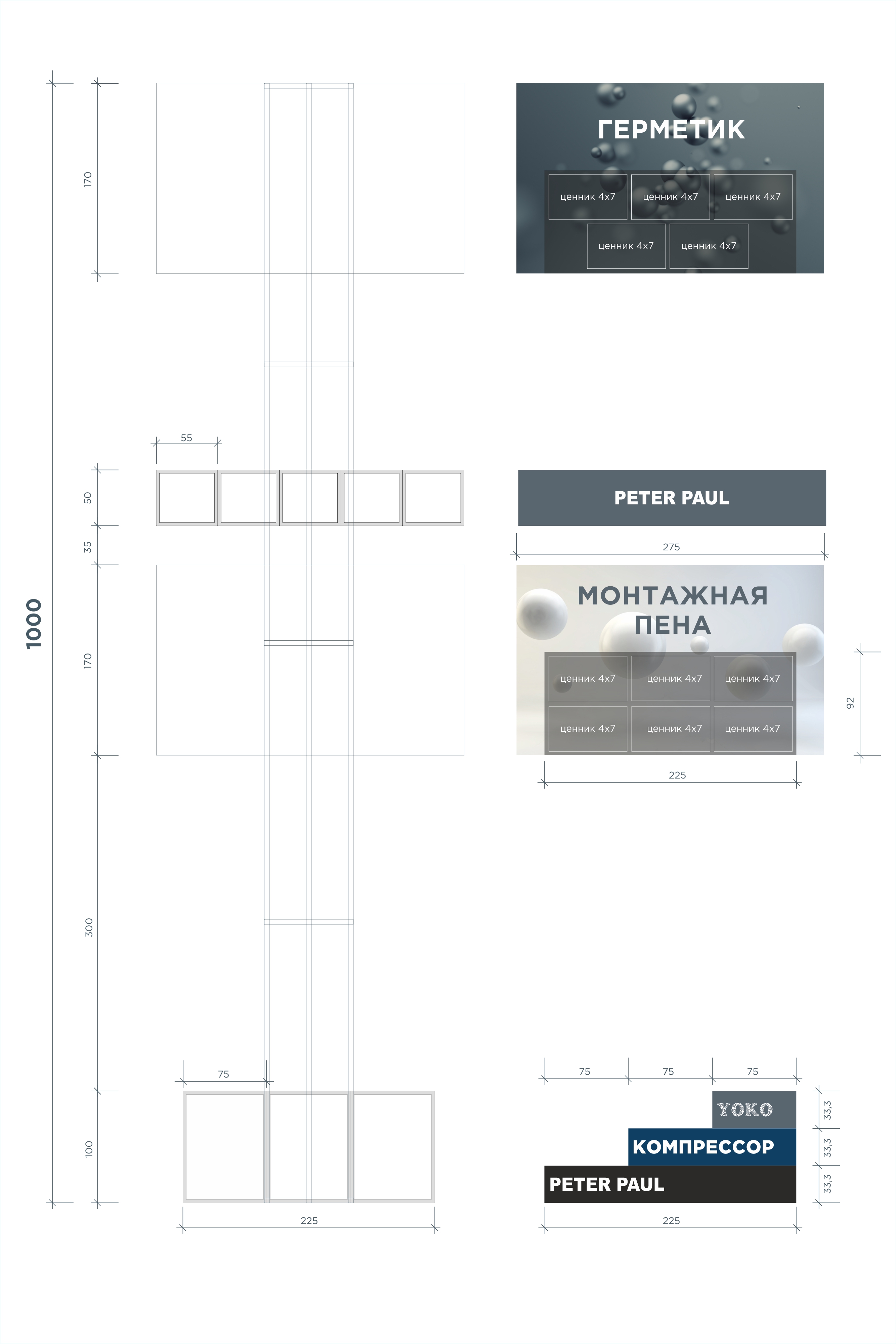 стеллаж навесной R.jpg
