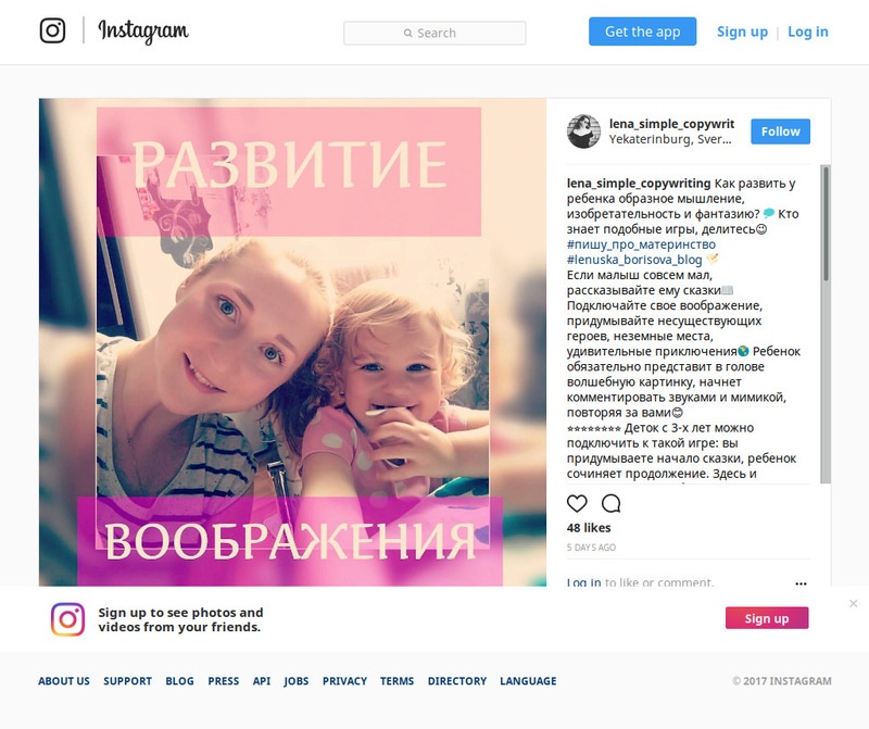 развитие воображения у ребенка.jpg