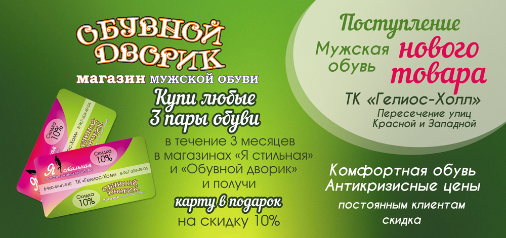 Я стильная_флаер оборот.jpg