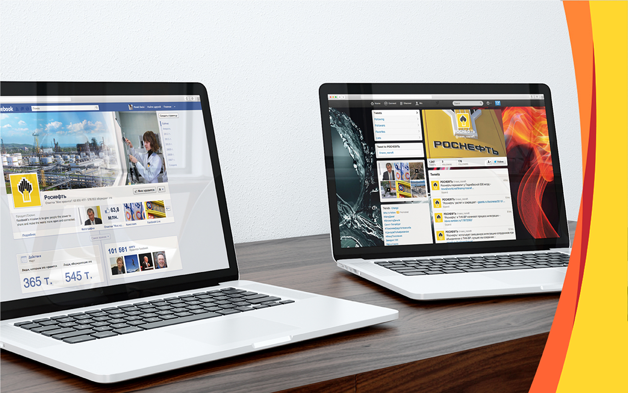 Роснефть 4.png