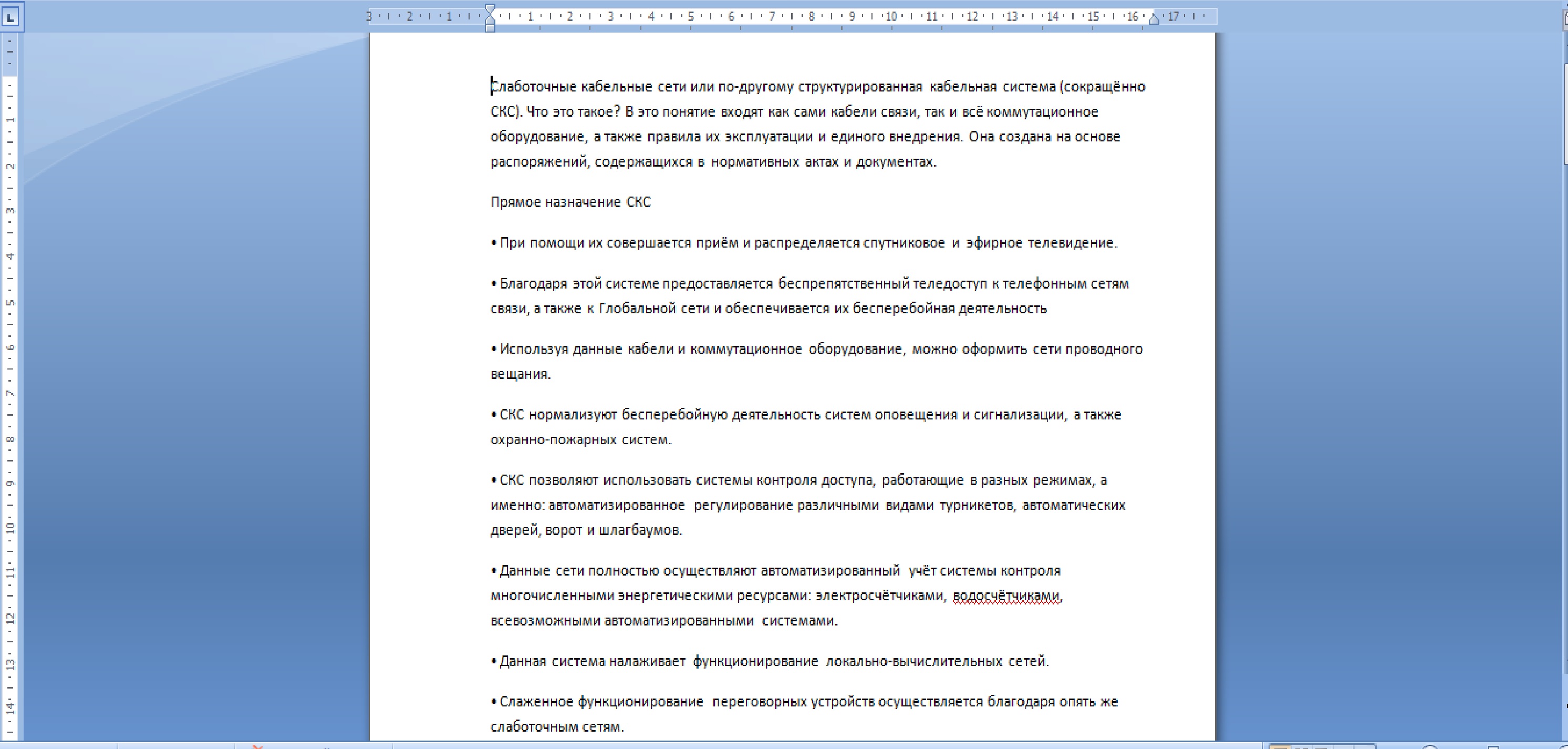 Рерайт.jpg