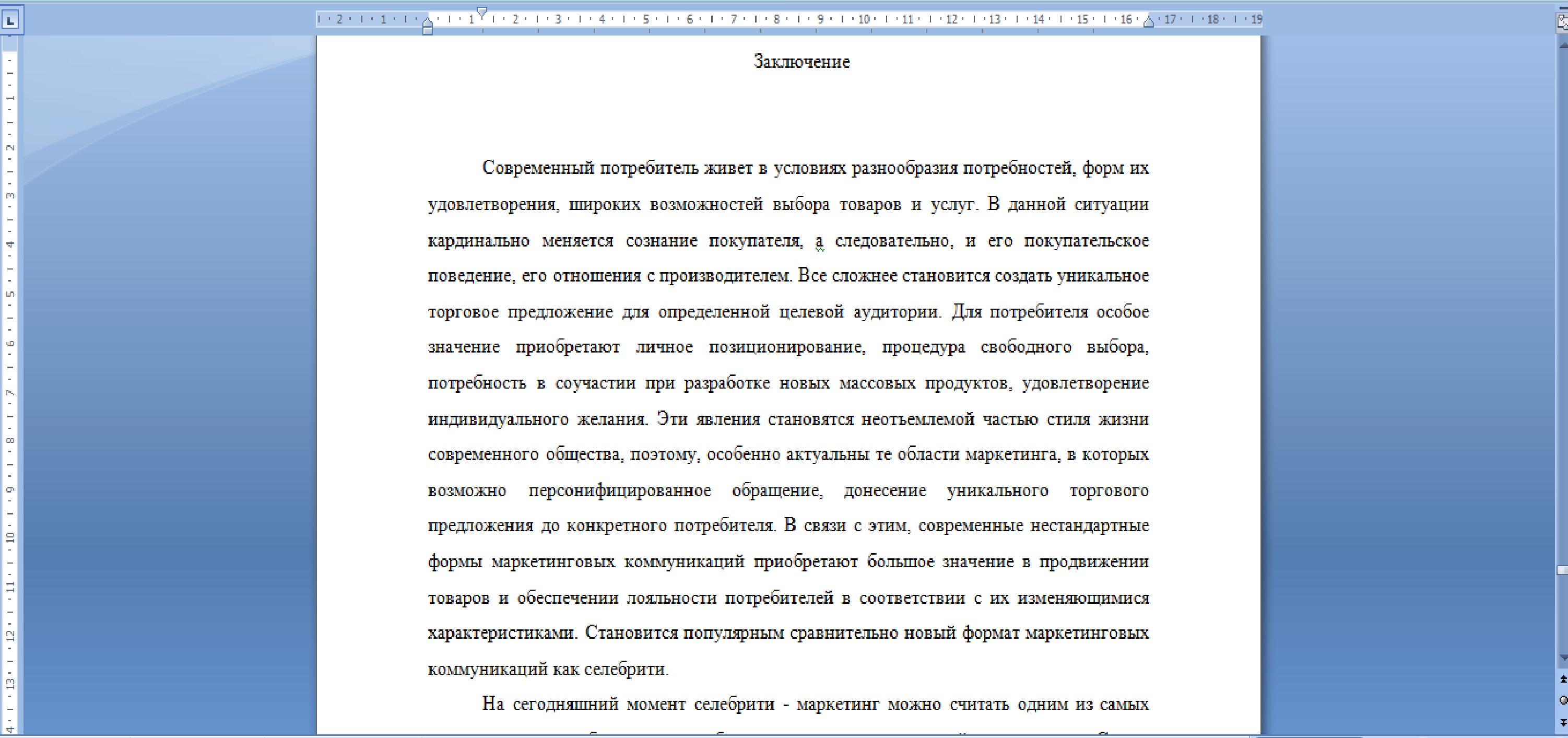 отчёт по практике2.jpg