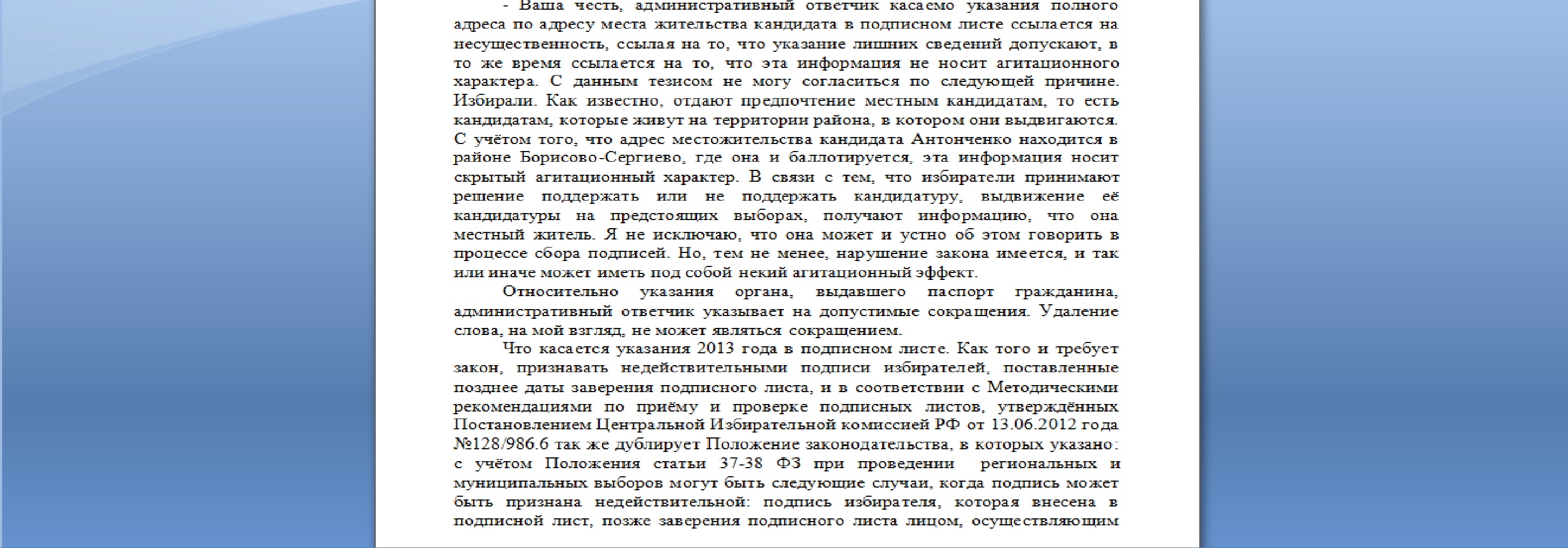 суд2.jpg