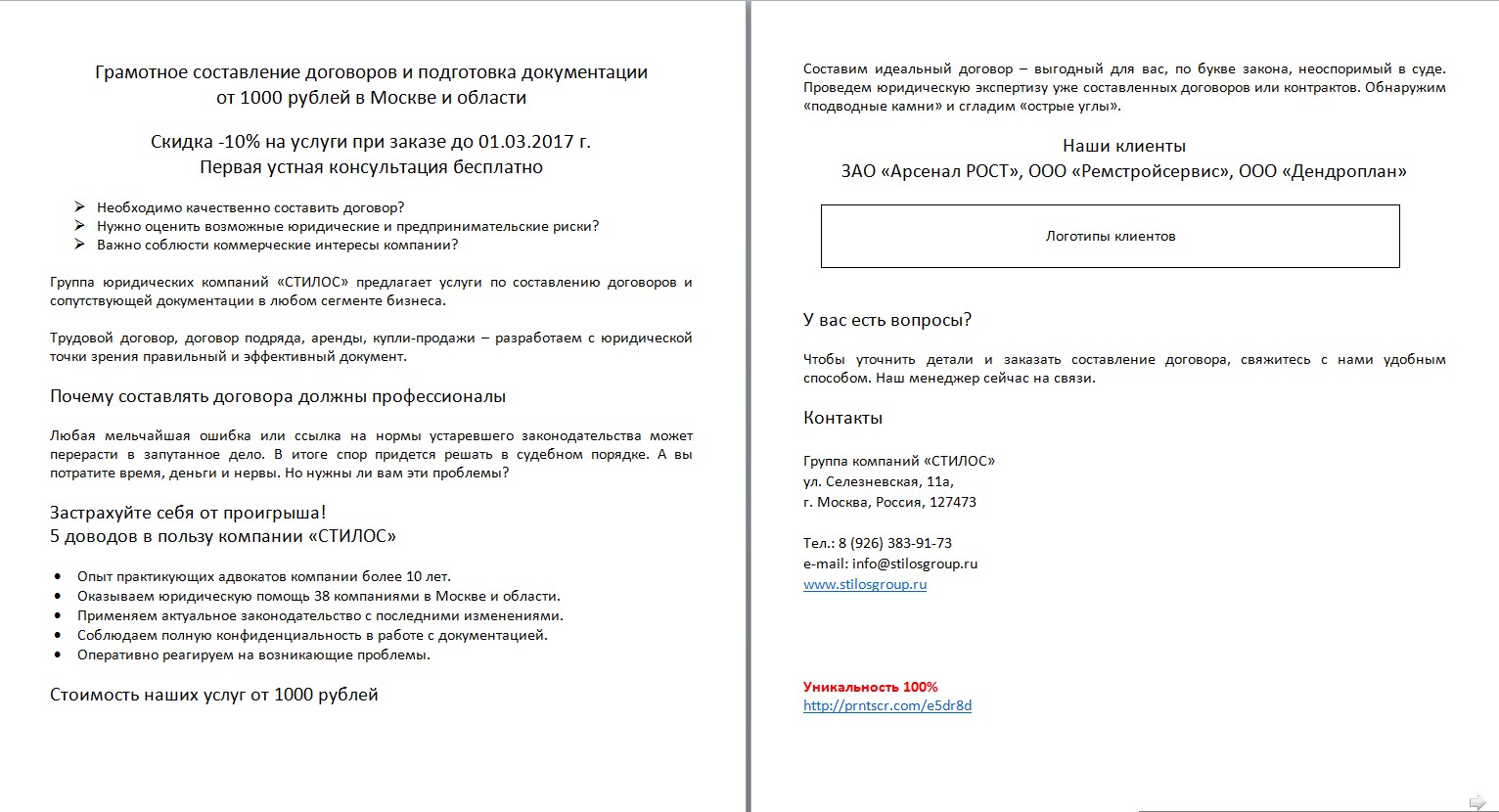 КП юридические услуги.jpg