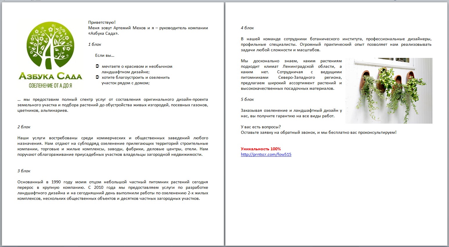 Спичрайтинг. Видеоролик Азбука Саада.jpg