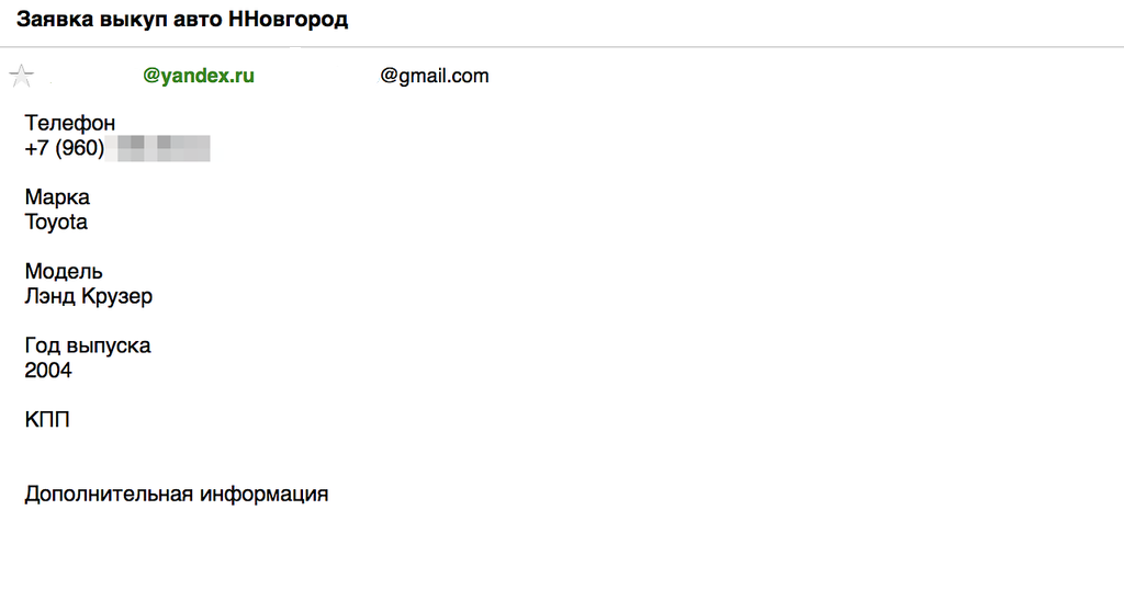 срочновыкуп авто.png