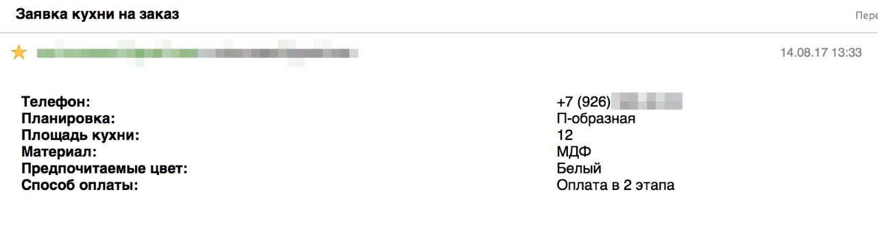 кухни на заказ.jpg