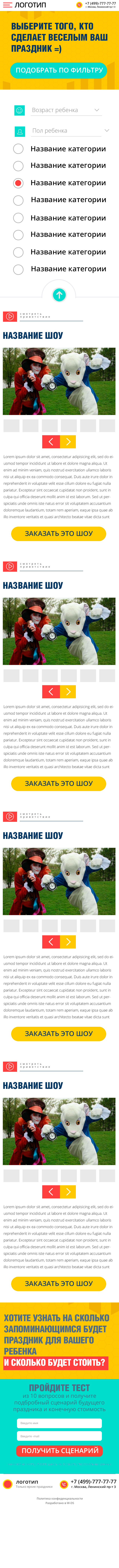 iPhone5_шоу_Фильтр.jpg