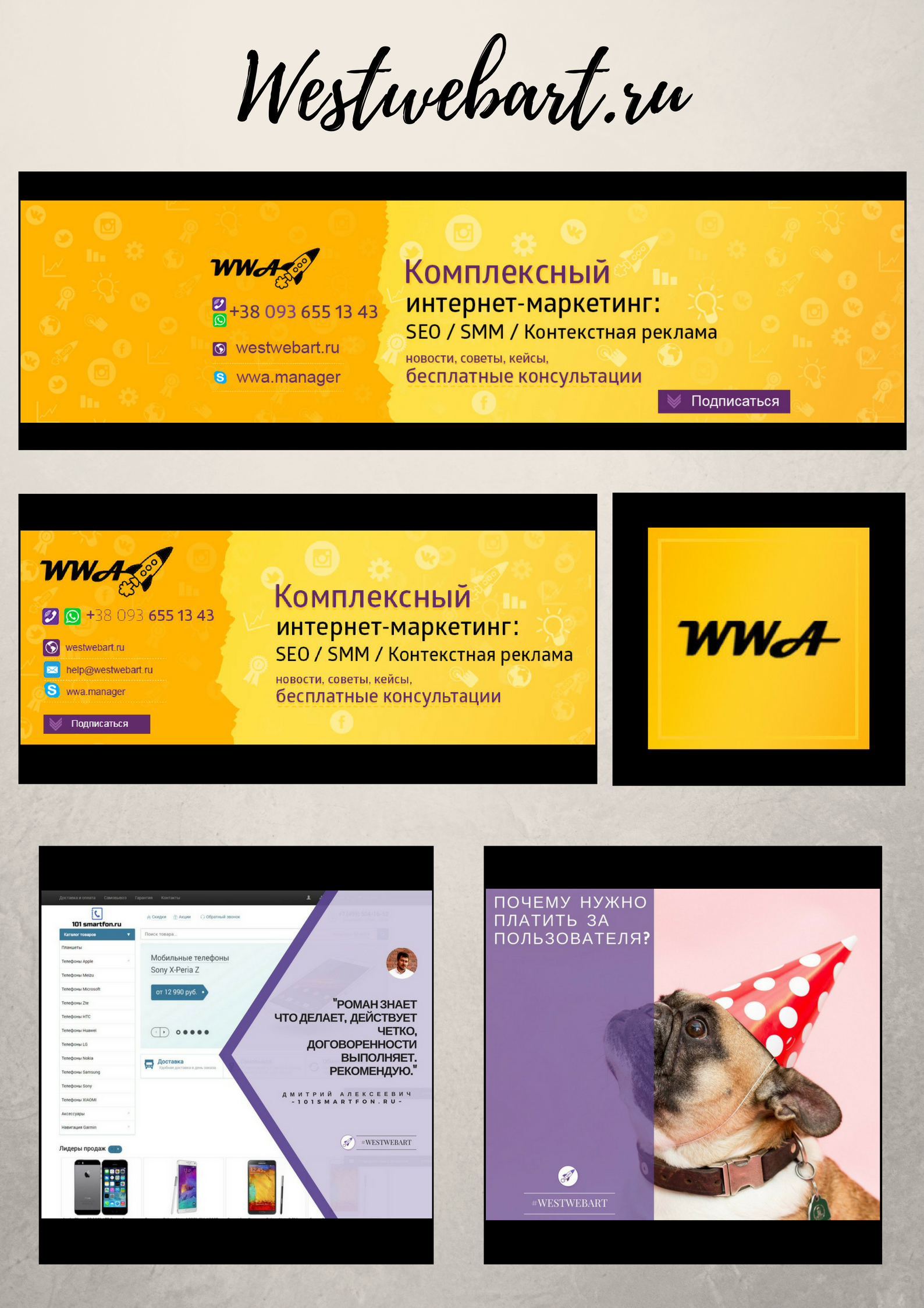 ВестВебАрт.png