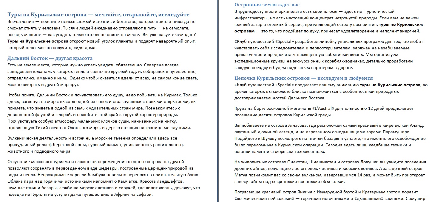 Курилы.jpg
