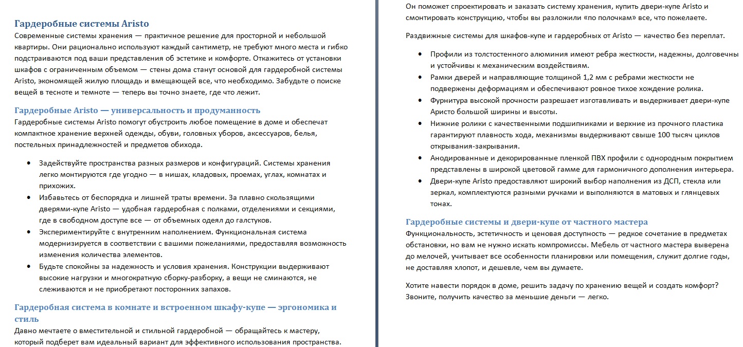 Гардеробные.jpg