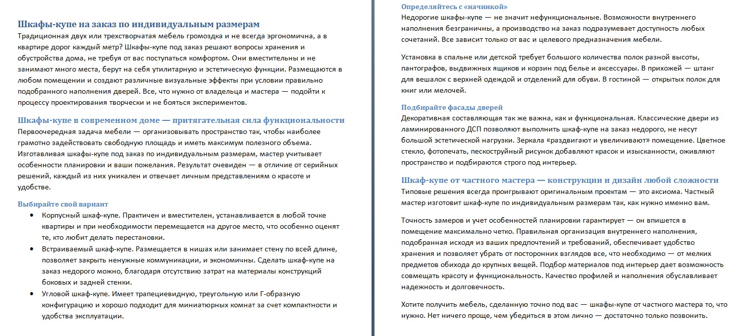 Шкафы-купе.jpg