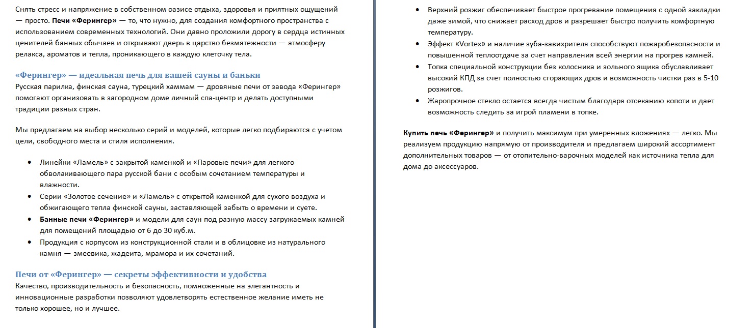 Печи Ферингер.jpg