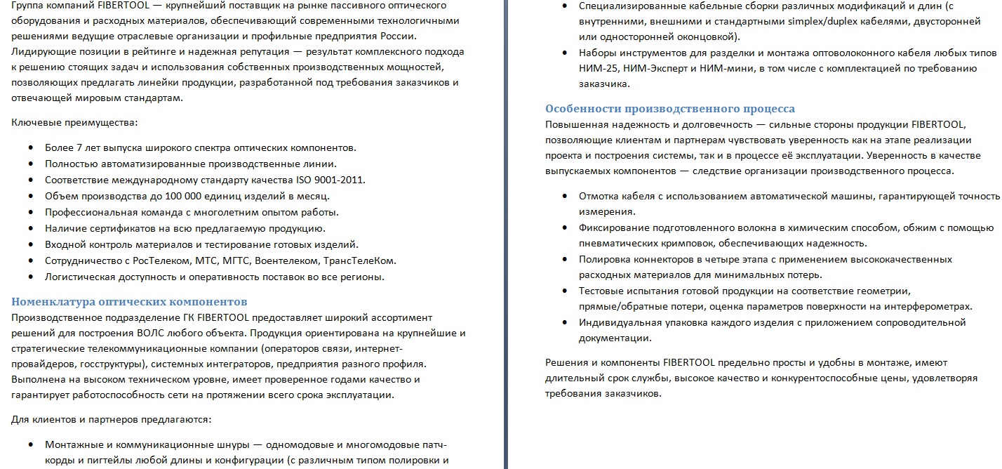 Оптические компоненты.jpg