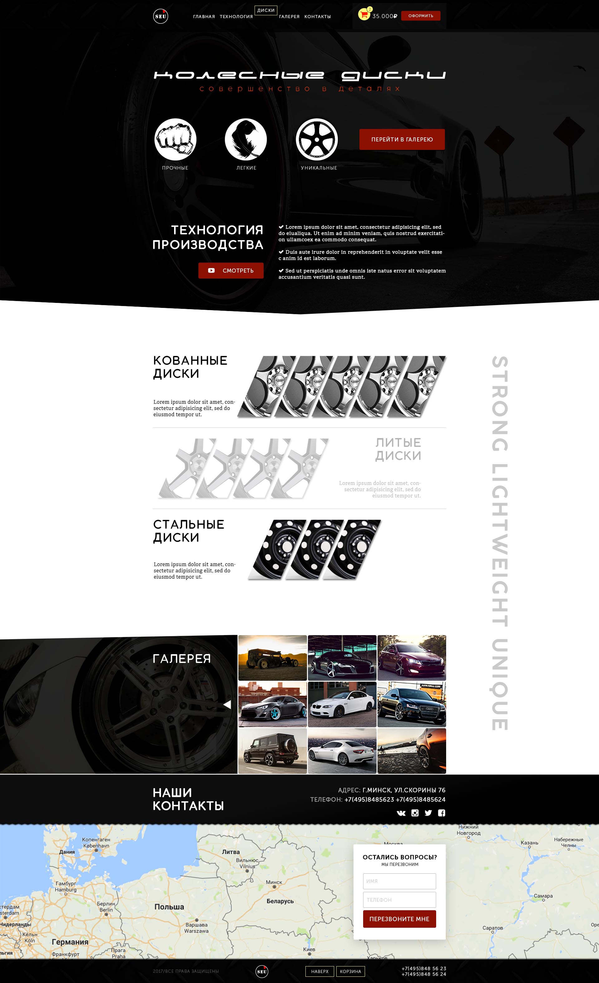 Колёсные диски DESKTOP.jpg