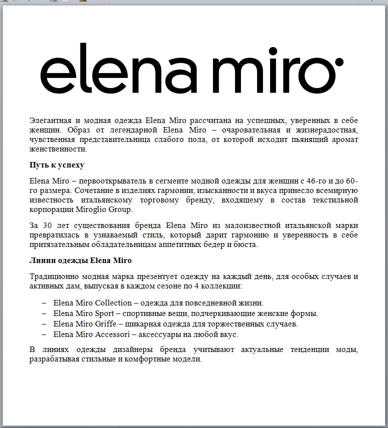 информ текст о бренде Elena Miro.jpg