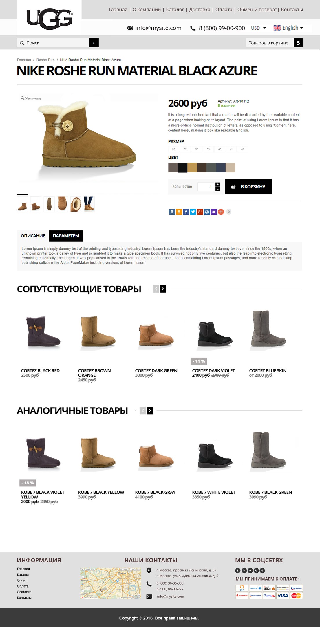 Угги_Карточка товара.jpg