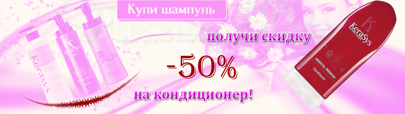 Шампунь.jpg-тон.jpg