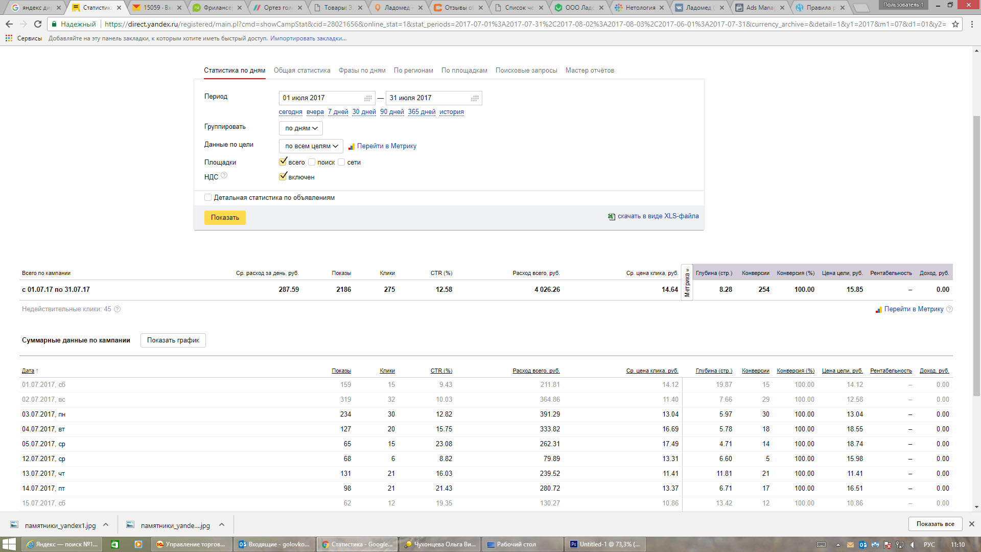 ортопедическая обувь   продающая добавка.jpg