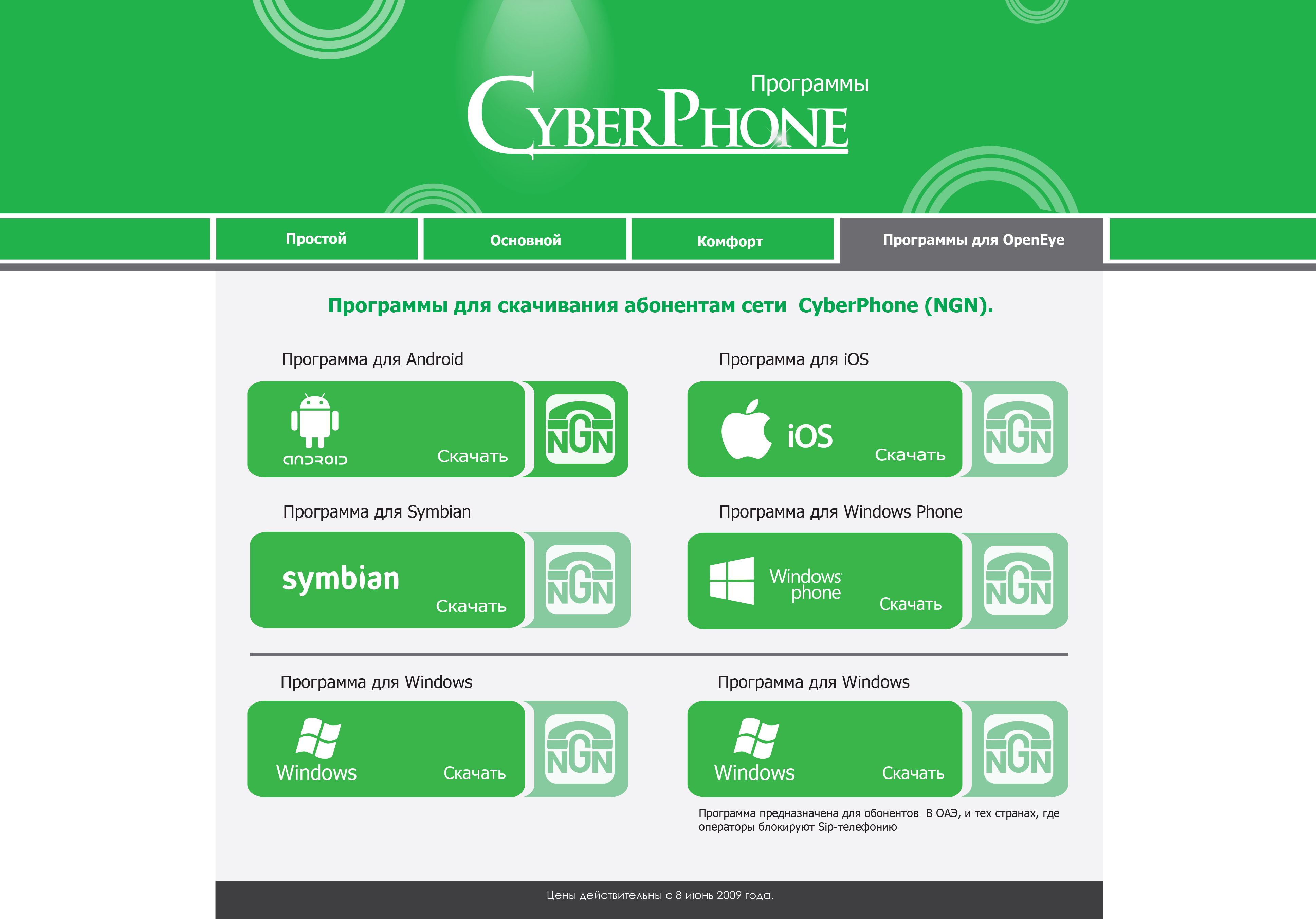 Карта в приложении апрель