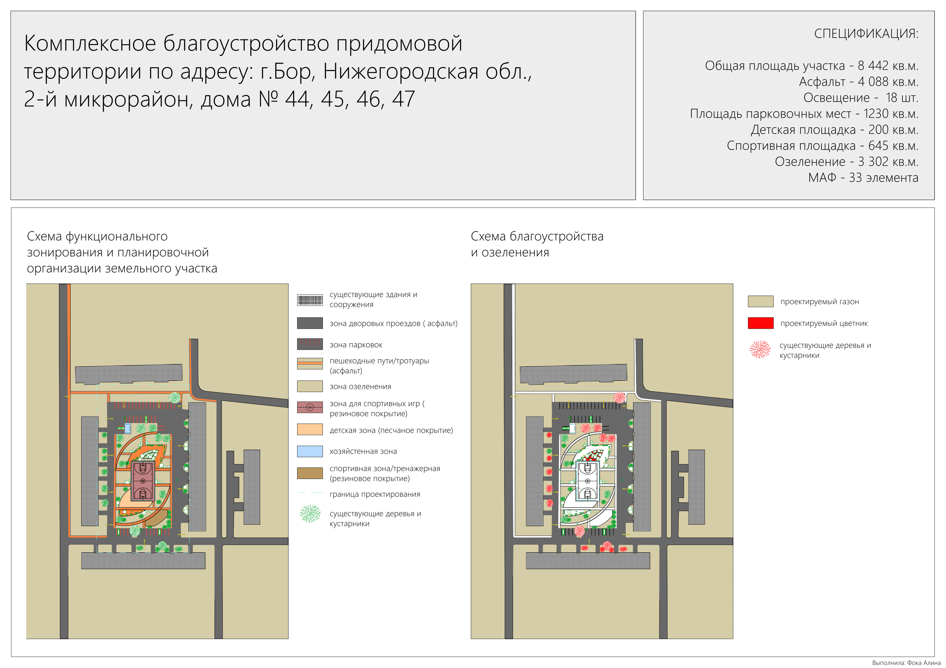 СХЕМЫ-1.png