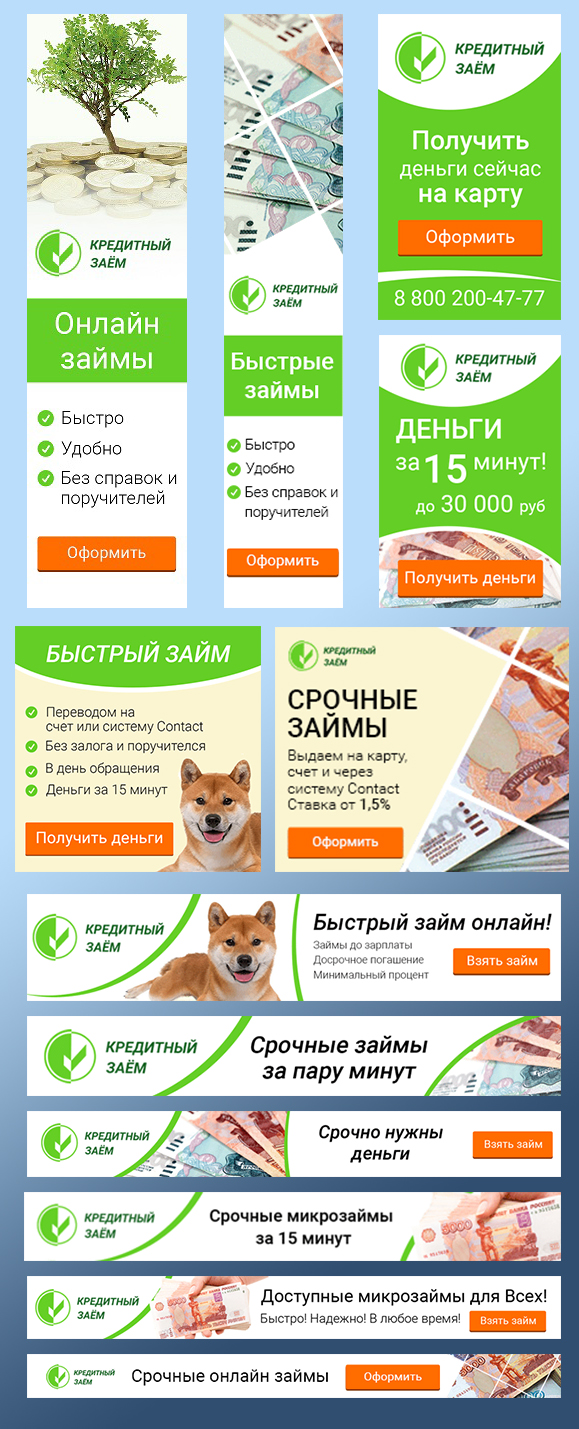 портфолио микрозаймы.jpg