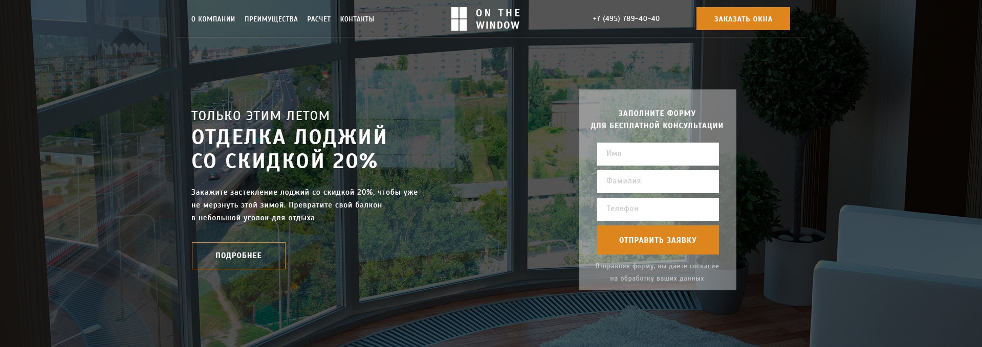 onthewindow_1170px_12columns.jpg