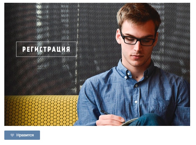 регистрация_группа.jpg