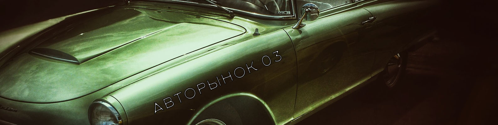 верхний баннер 1.jpg