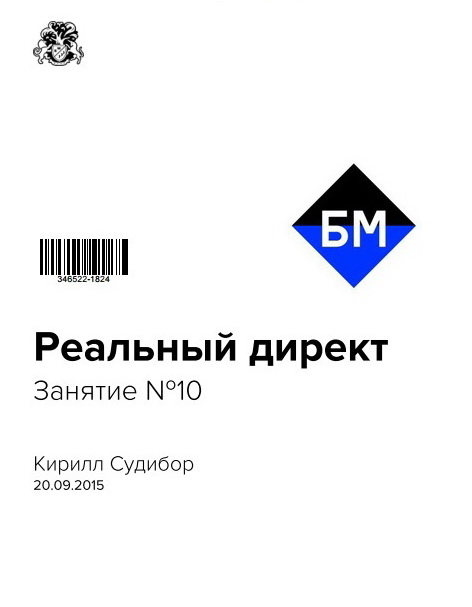 БМ   эмблема БМ.jpg