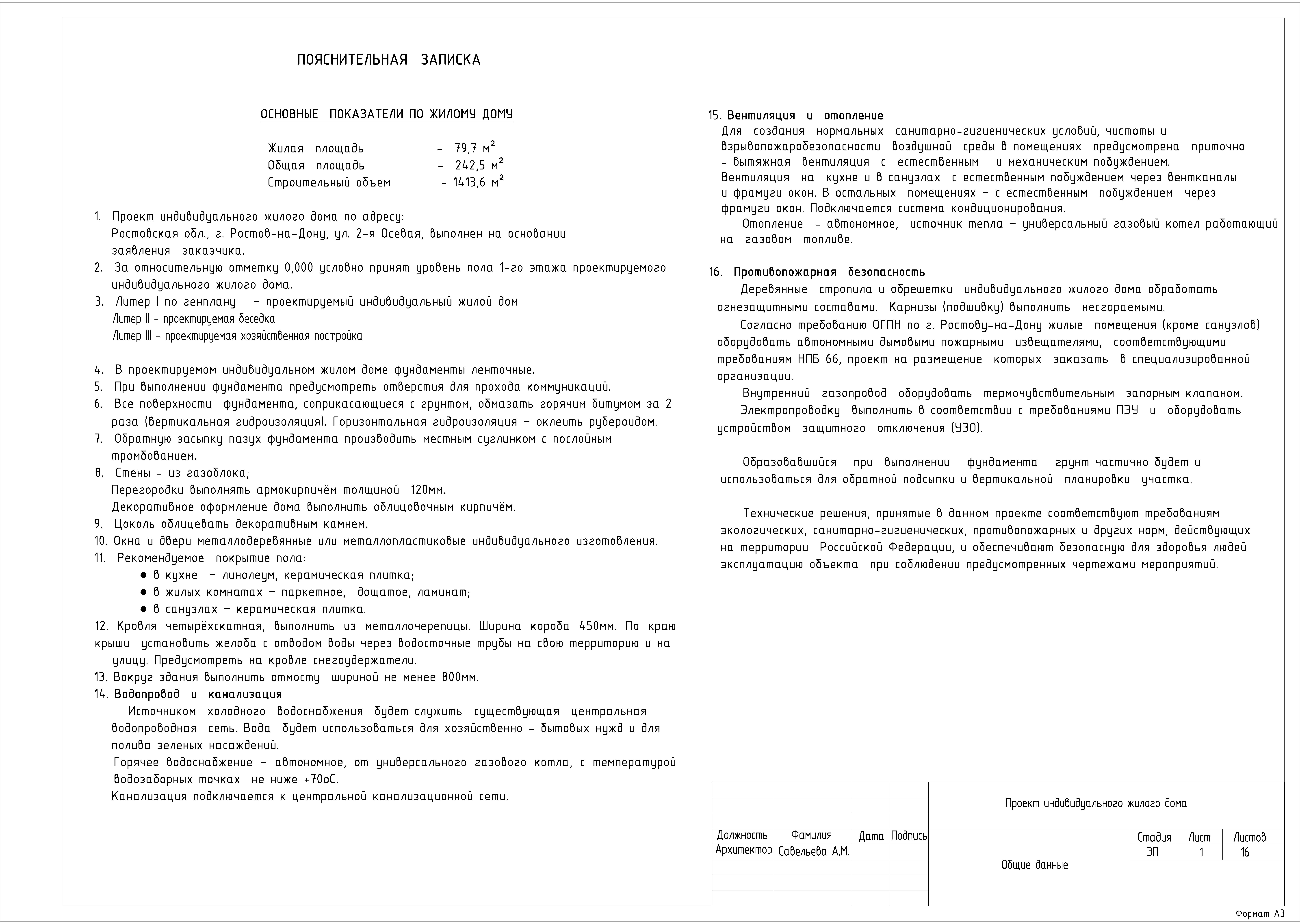 1  пояснительная записка.jpg