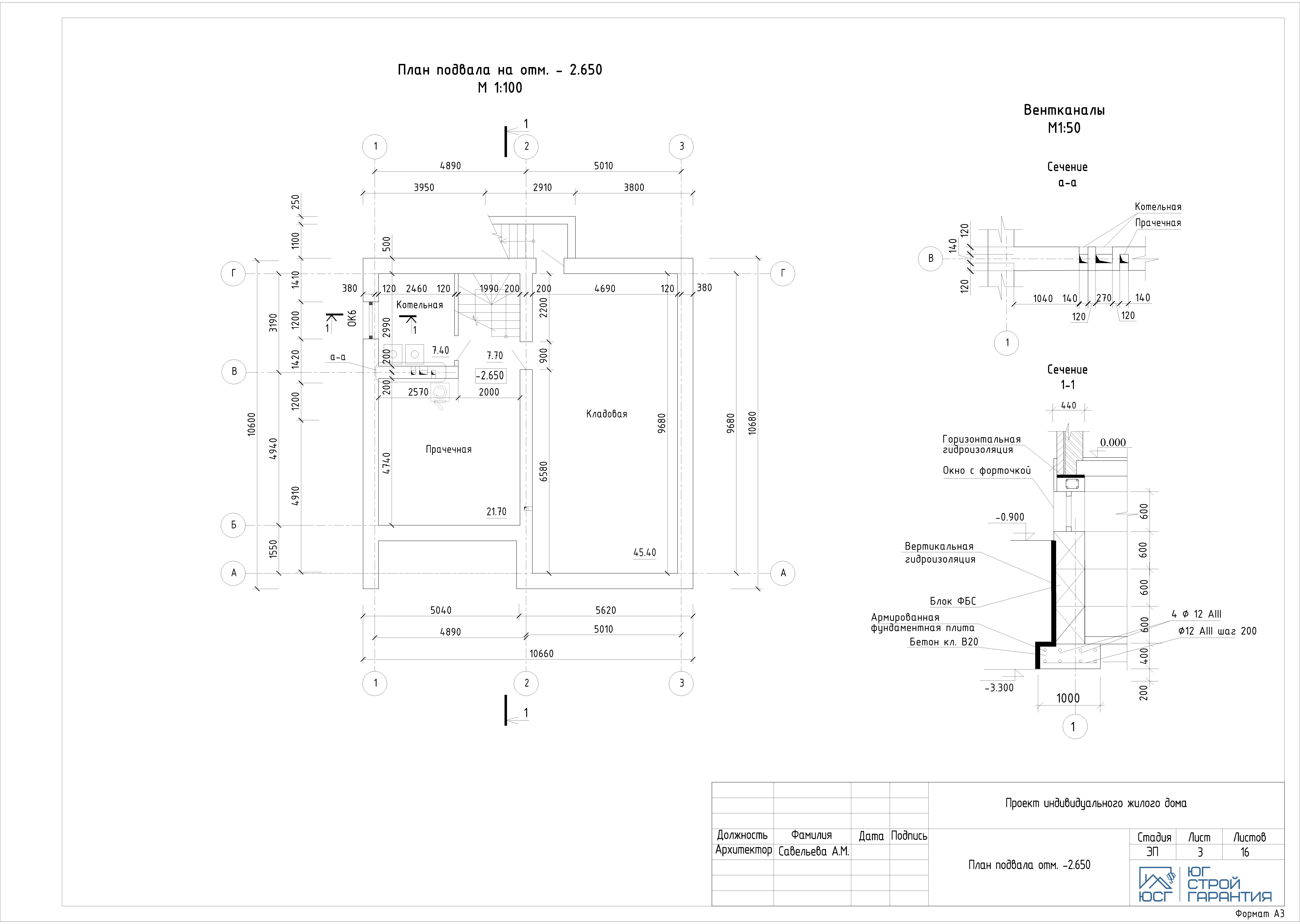 3 план подвала.jpg