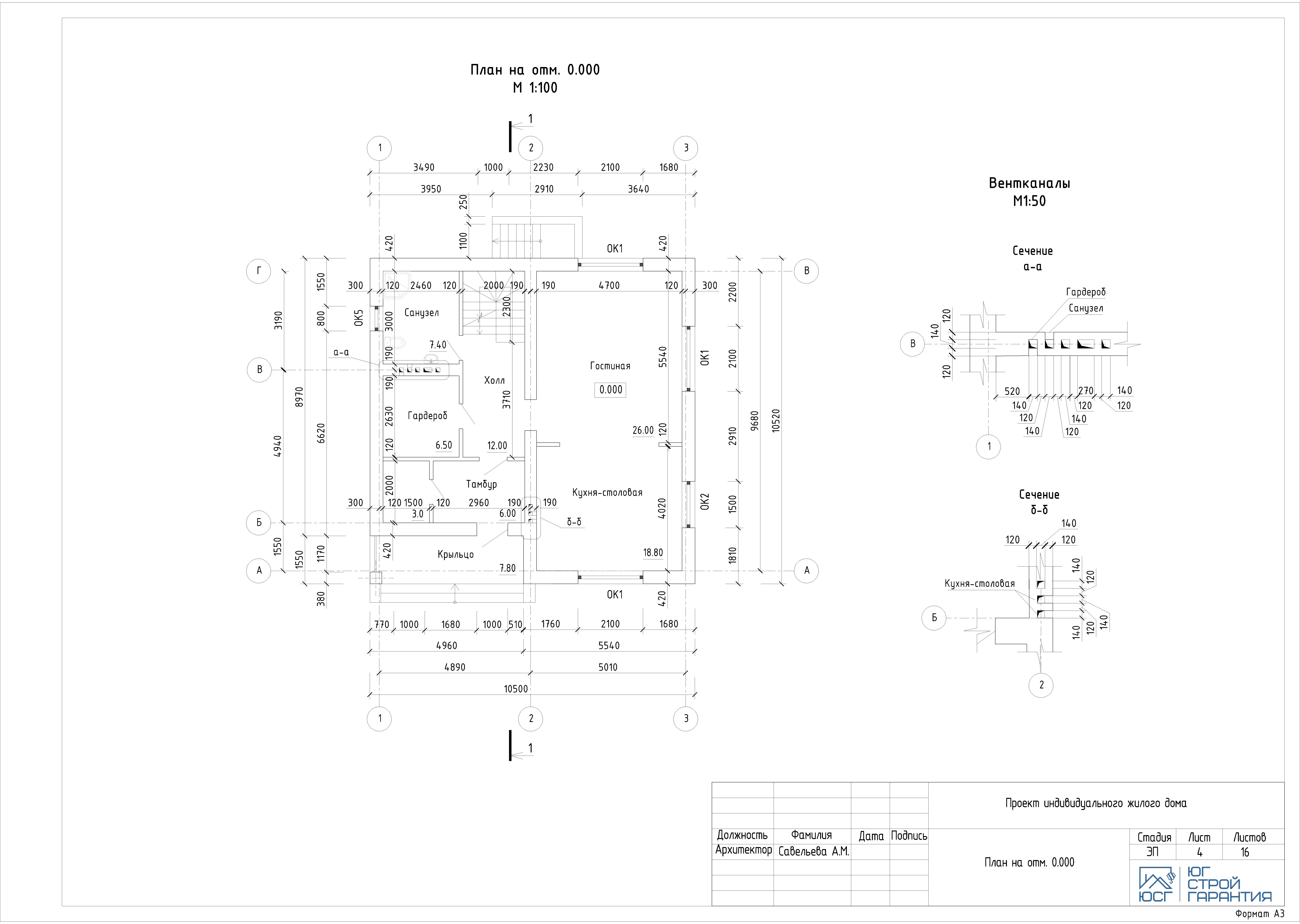 4 план 1 этажа.jpg