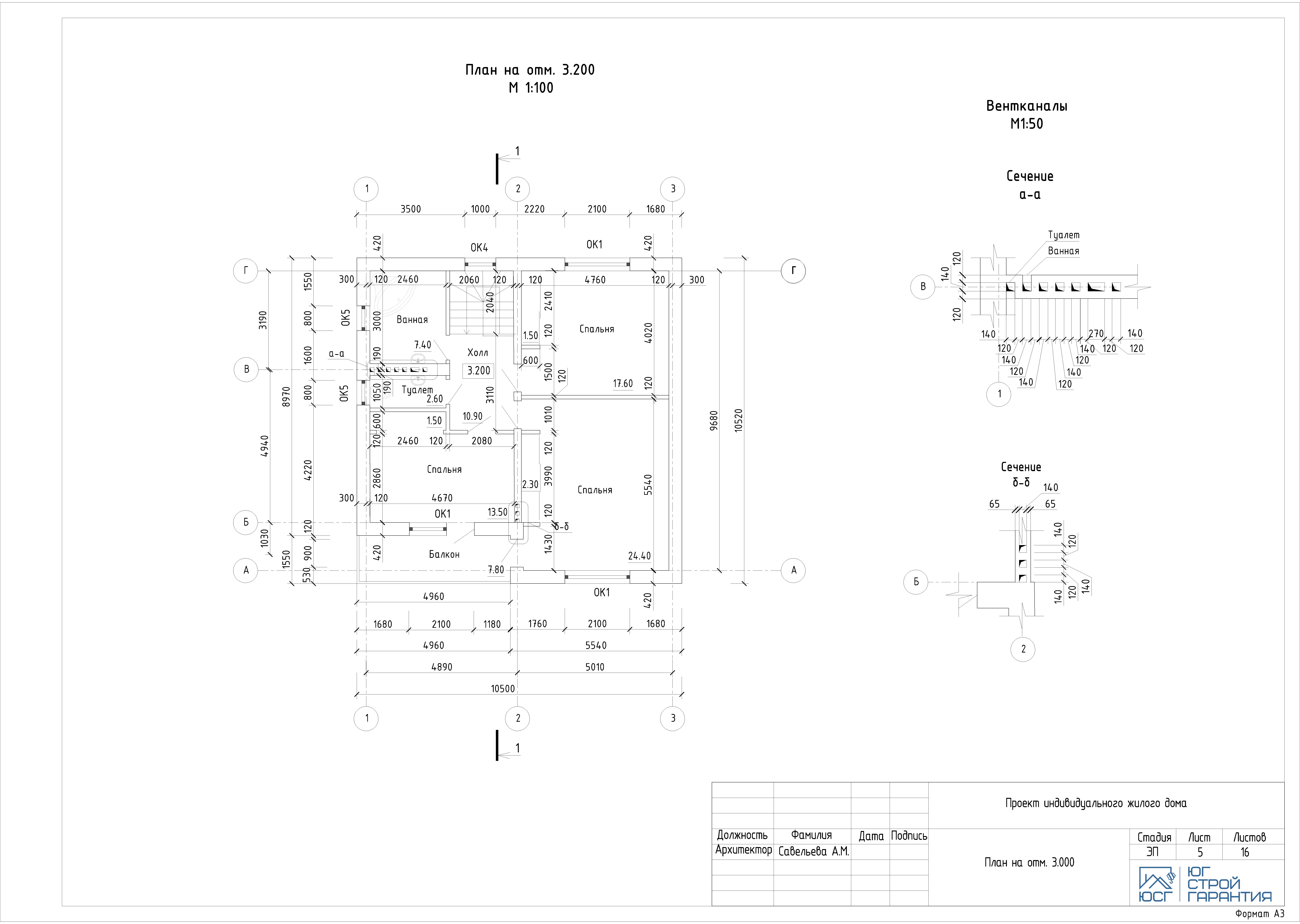 5 план 2 этажа.jpg