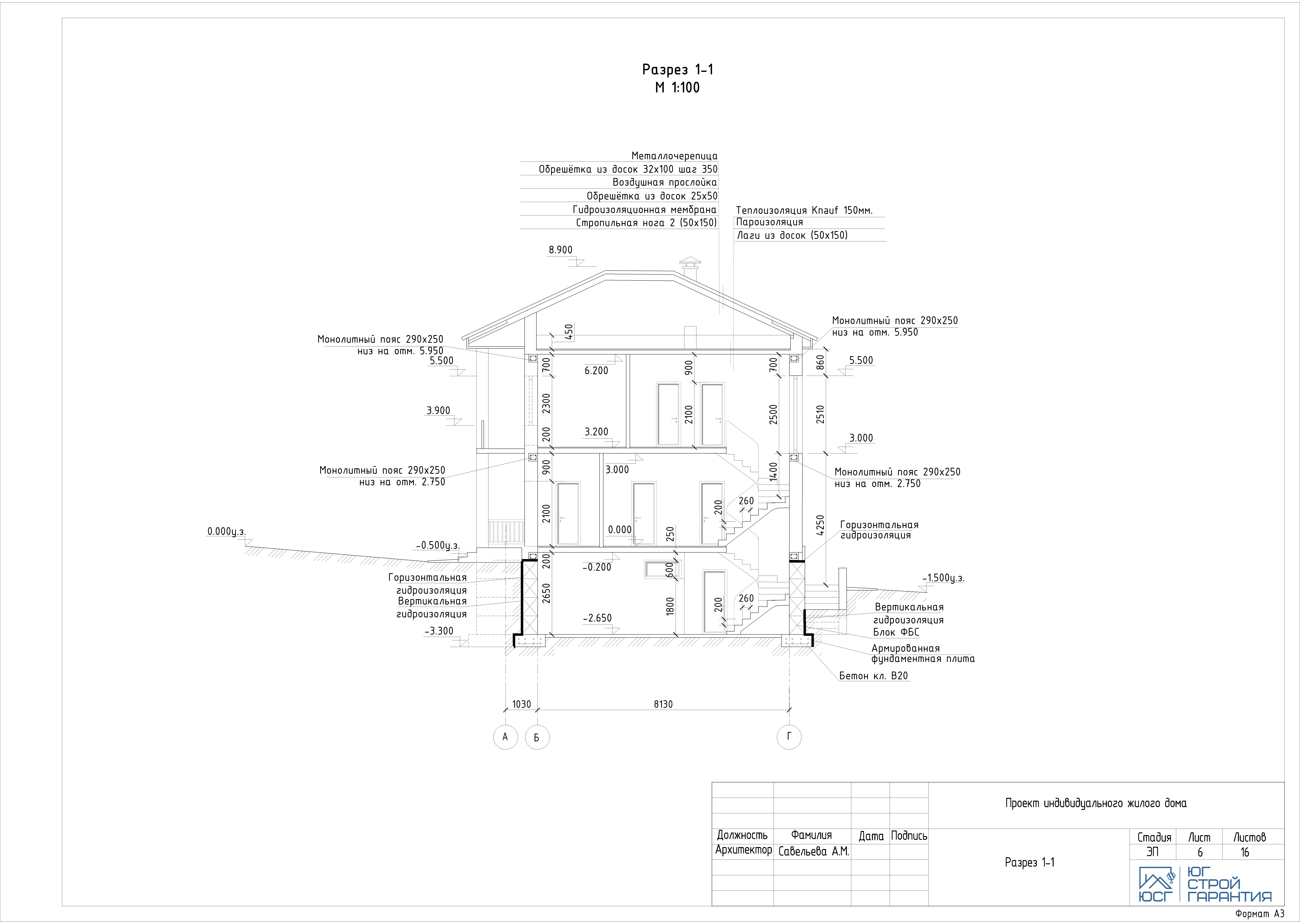 6 разрез 1-1.jpg