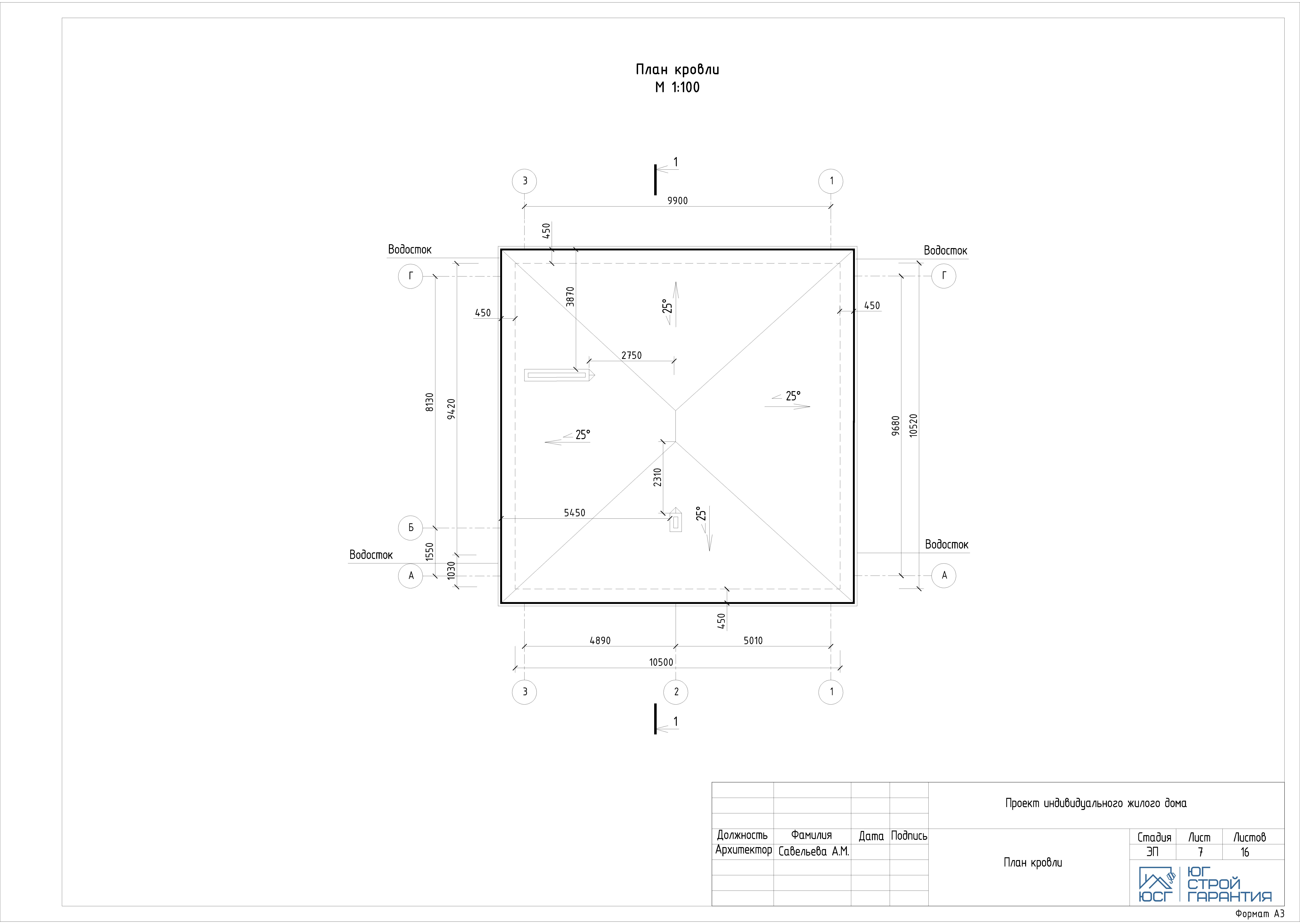 7 план кровли.jpg